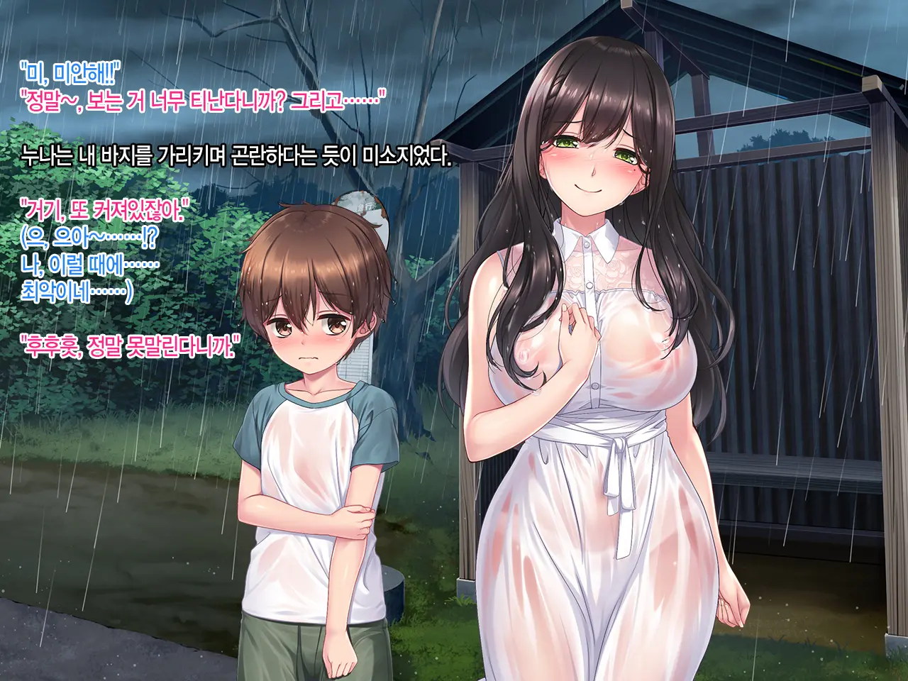 Boku To Itoko No Onee-Chan ~Natsuyasumi Amayakasare Inaka Seikatsu~